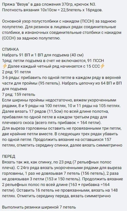 Мужской жилет, связанный крючком: стиль и комфорт в одном изделии Мужской жилет, связанный крючком: стиль и комфорт в одном изделии