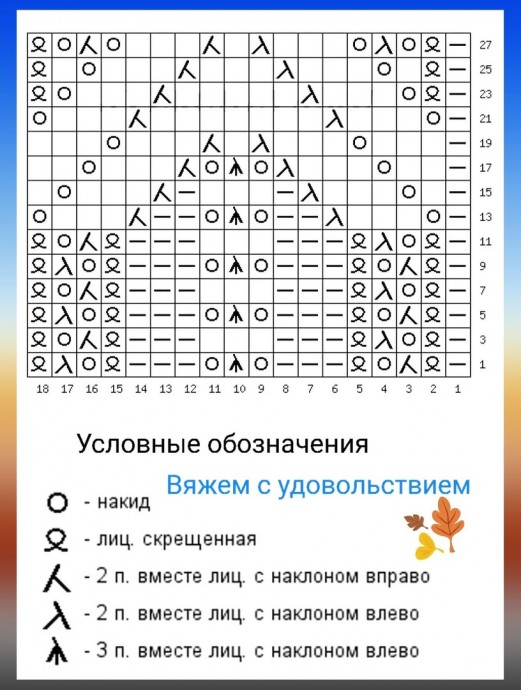 Ажурный топ спицами