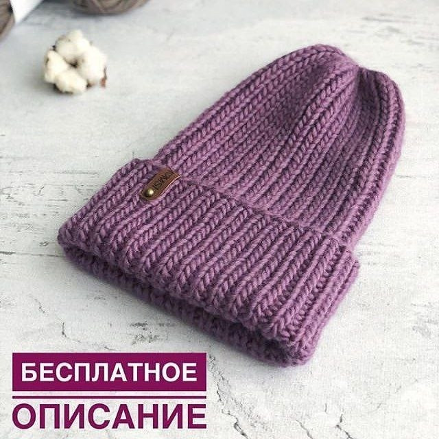 Универсальная бини спицами Универсальная бини спицами