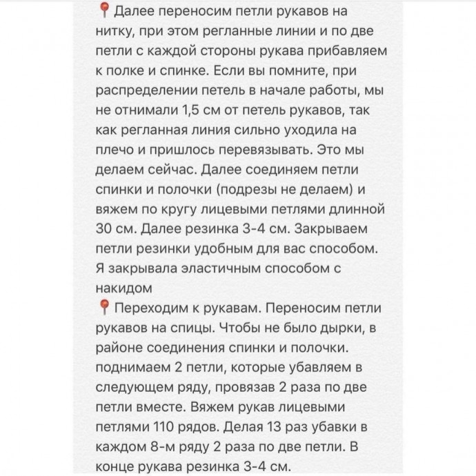 МК - реглан сверху МК - реглан сверху