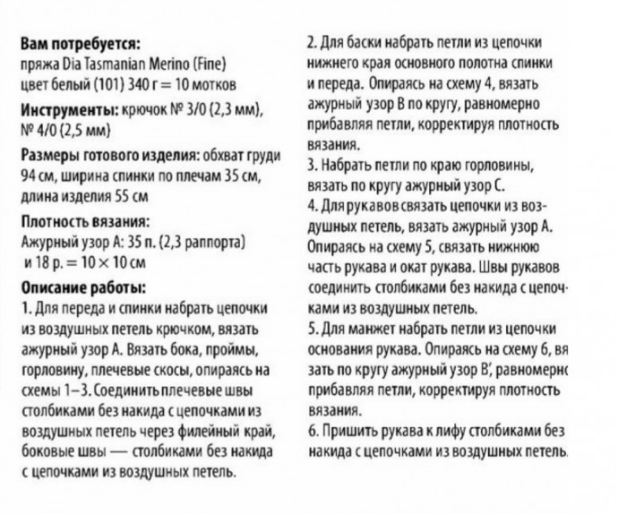 Очень красивый джемпер с баской и манжетами «раструбом» крючком Очень красивый джемпер с баской и манжетами «раструбом» крючком