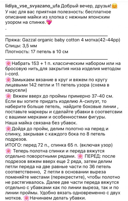 Вязаная хлопковая майка: тренд сезона и советы по стилю Вязаная хлопковая майка: тренд сезона и советы по стилю