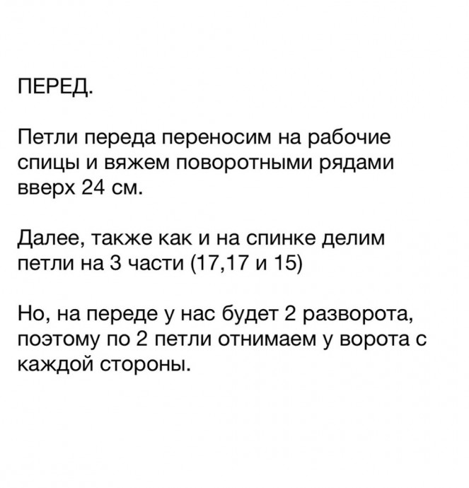 Вяжем барашковый свитер Вяжем барашковый свитер