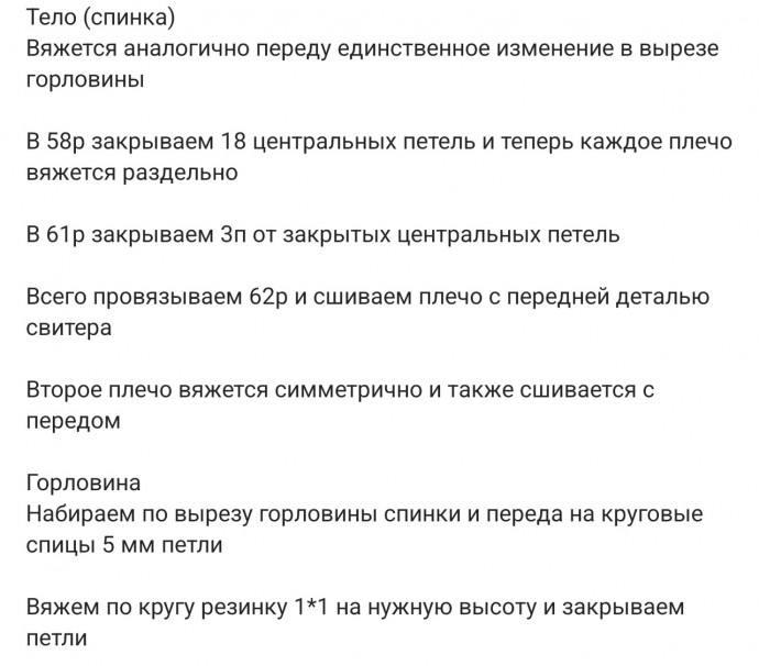 Объёмный свитер из толстой пряжи Объёмный свитер из толстой пряжи