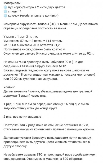 Тёплая двойная шапка-бини спицами Тёплая двойная шапка-бини спицами