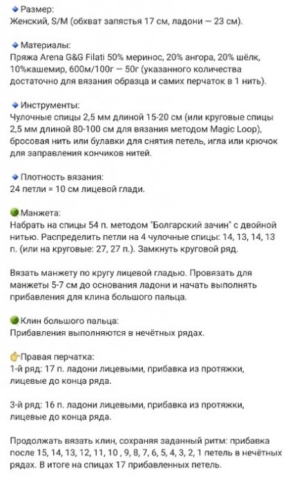 Вяжем спицами теплые перчатки - зимняя идея! Вяжем спицами теплые перчатки - зимняя идея!