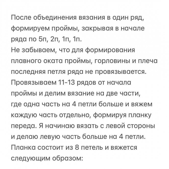 Вяжем воздушное поло на теплый сезон