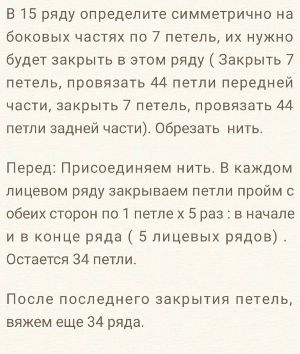 Женский жилет спицами Женский жилет спицами