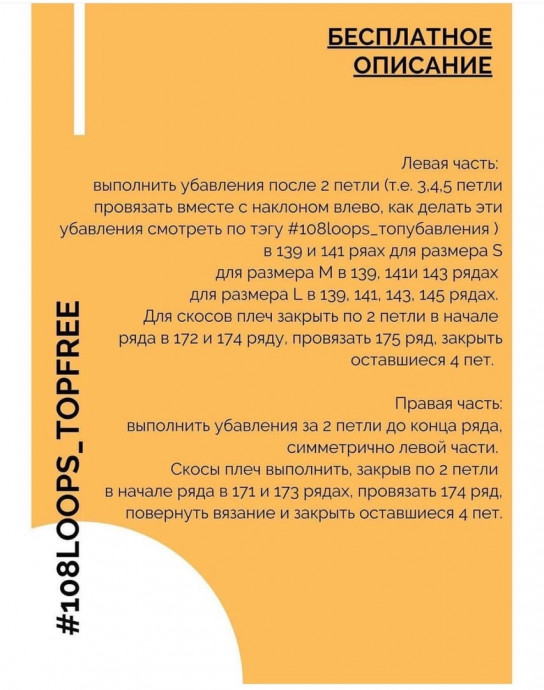 Лаконичный женский топ, связанный спицами Лаконичный женский топ, связанный спицами