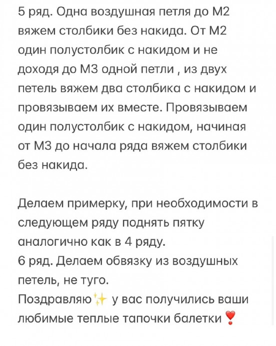 Тапочки-балетки, вяжем из пряжим букле Тапочки-балетки, вяжем из пряжим букле