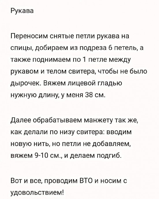 Свитер из Lanamania Buchara