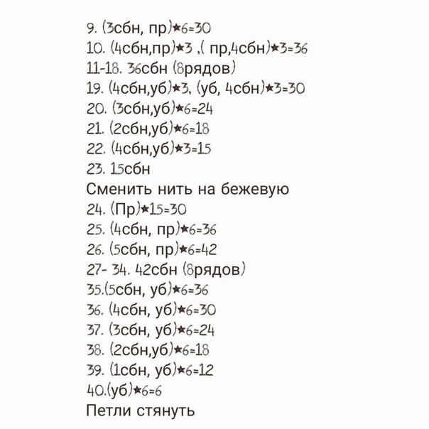 Чебурашка, связанный крючком из пряжи «Детская Пехорка»