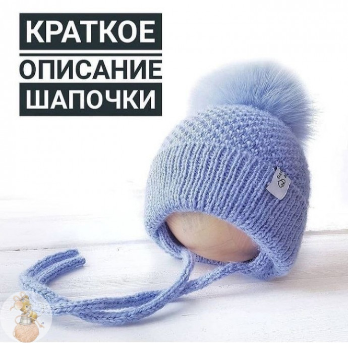 Дeтcкая шапочка cпицами Дeтcкая шапочка cпицами