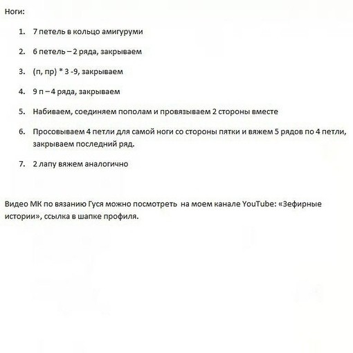 Описание Гуся из Alize Puffy Описание Гуся из Alize Puffy