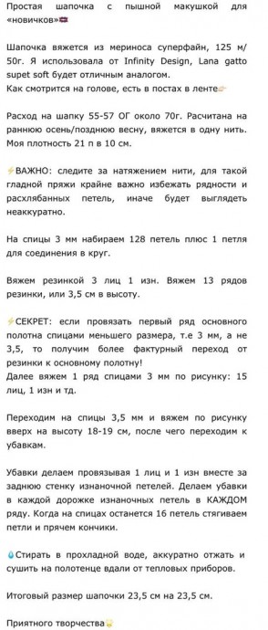 Шапка спицами Шапка спицами