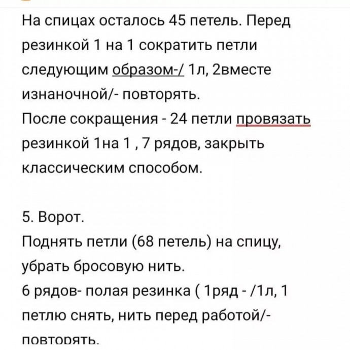 Классический свитер лицевой гладью Классический свитер лицевой гладью