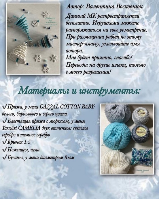 Ёлочка к Новому году, вяжем крючком