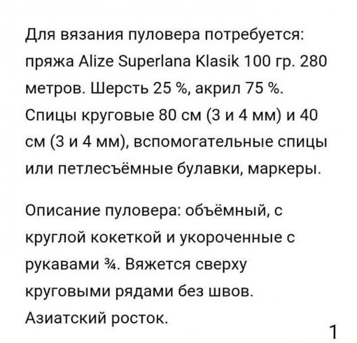 Полосатый джемпер, с вязанный спицами: уют и стиль в каждой полоске Полосатый джемпер, с вязанный спицами: уют и стиль в каждой полоске
