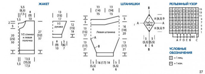 Серо-белый комплект для малыша, вяжем спицами