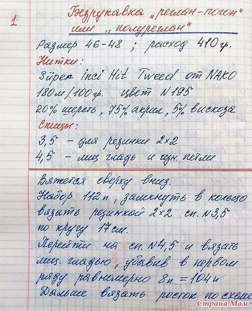 Безрукавка "реглан-погон"