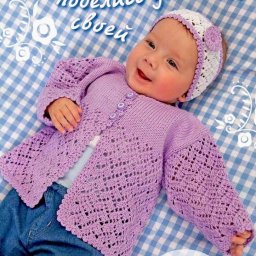 Детский жакет и налобная повязка для девочек