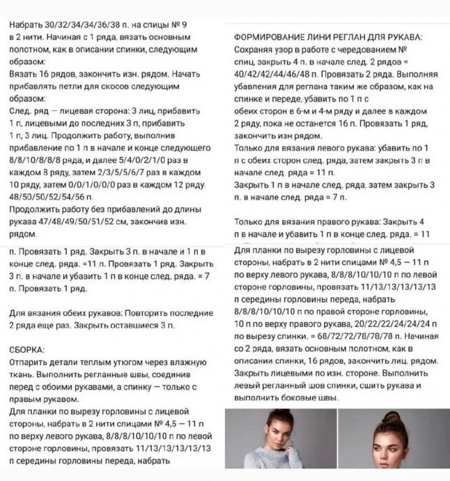 Женский пуловер спицами: уют и стиль в каждой петле Женский пуловер спицами: уют и стиль в каждой петле