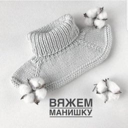 Манишка спицами