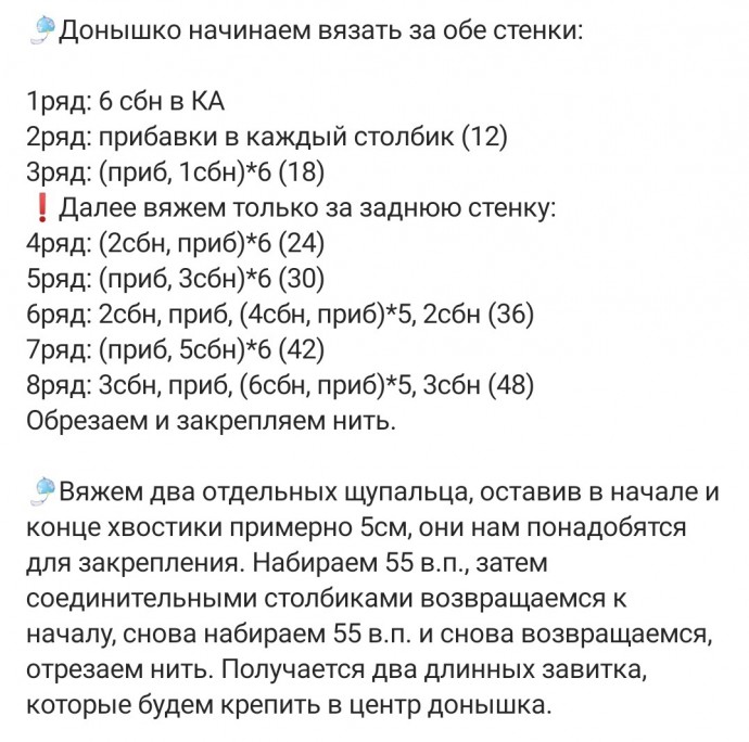 Объёмная медуза крючком Объёмная медуза крючком