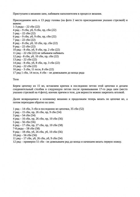 Лошадка, связанная крючком — символ грядущего 2026 года