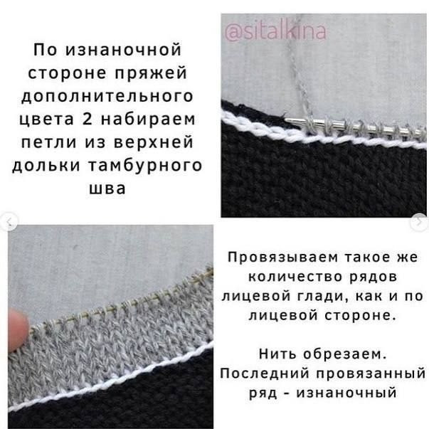 Оформление воротничка-стойки в три цвета