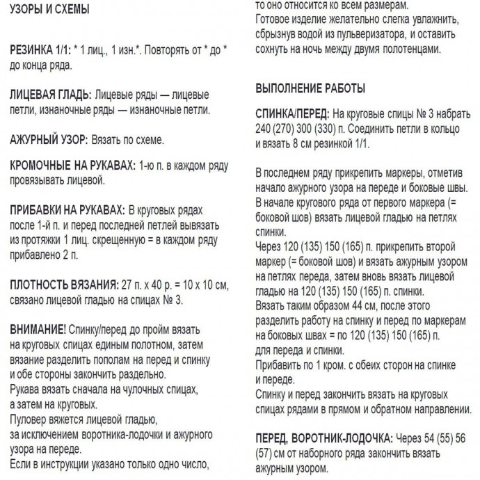 Джемпер спицами Джемпер спицами
