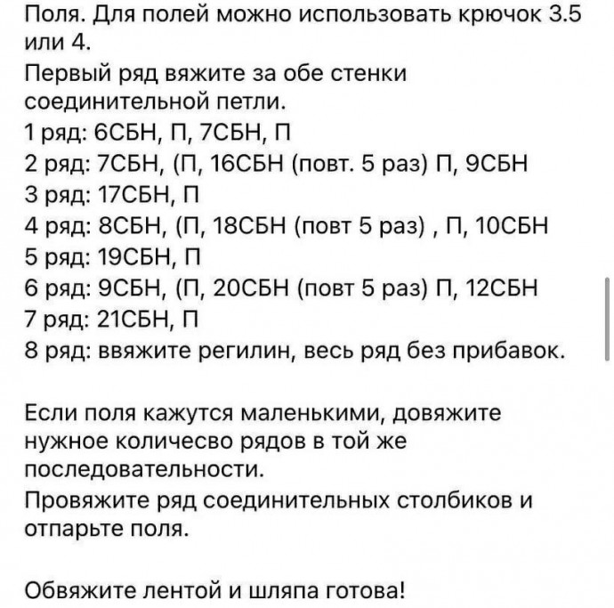 Шляпка Канотье (размер головы 54-56 см) Шляпка Канотье (размер головы 54-56 см)
