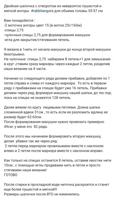 Тёплая шапка из ангоры, вяжем спицами Тёплая шапка из ангоры, вяжем спицами