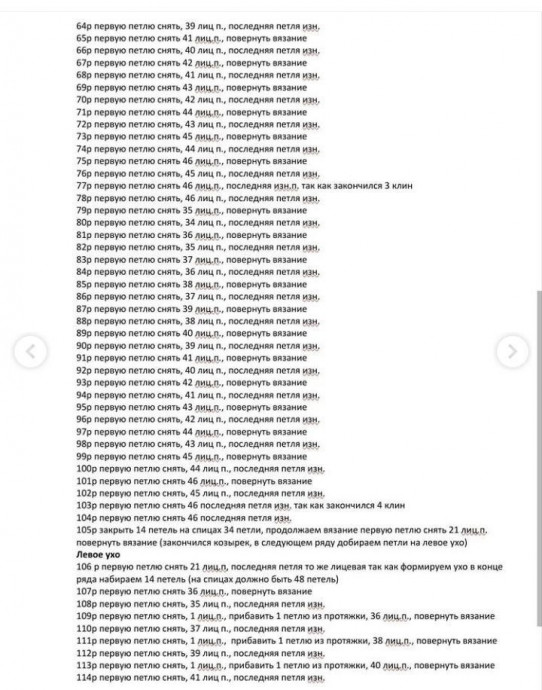 Шапка-ушанка спицами, вяжем платочной вязкой Шапка-ушанка спицами, вяжем платочной вязкой