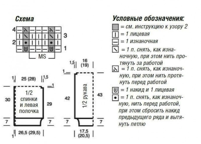 Жакет с узором из снятых петель Жакет с узором из снятых петель