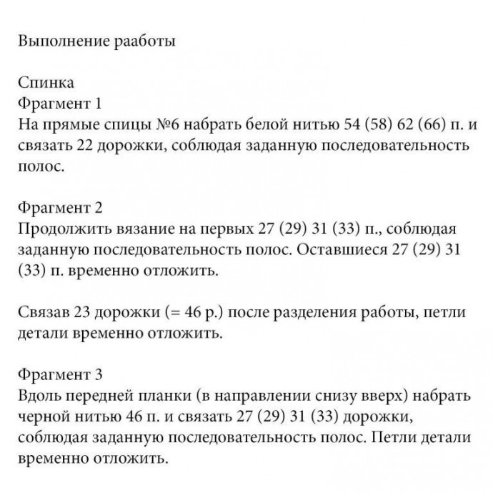 Черно-белый стильный топ Черно-белый стильный топ