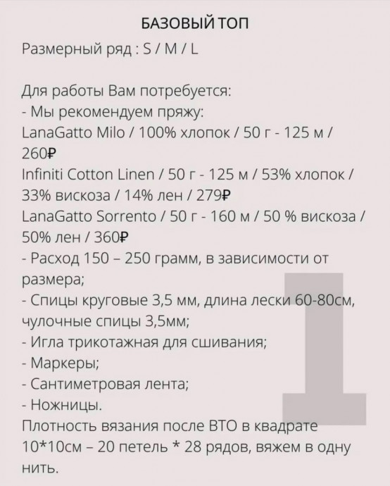 Простая и практичная майка, свзанная спицами Простая и практичная майка, свзанная спицами