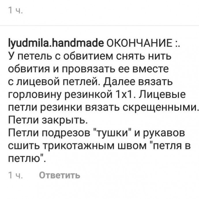 Нежная кофточка спицами Нежная кофточка спицами