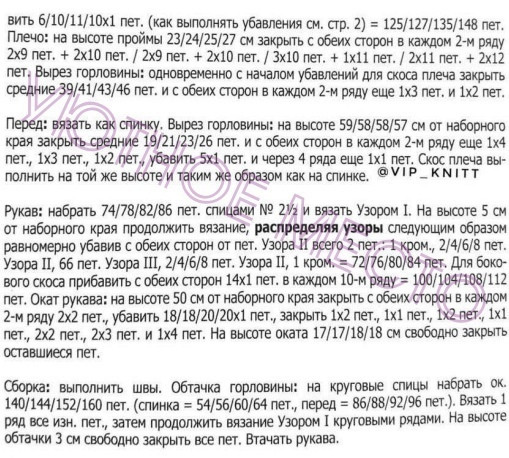 Белый мужской пуловер, связанный спицами: классика и стиль Белый мужской пуловер, связанный спицами: классика и стиль