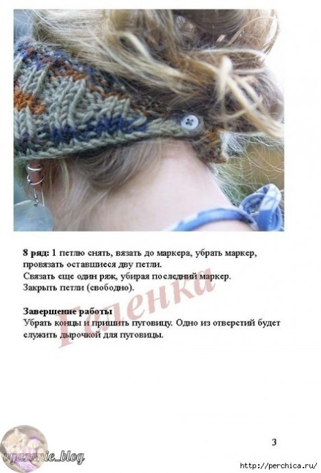 Легкая повязка на голову: просто и красиво!