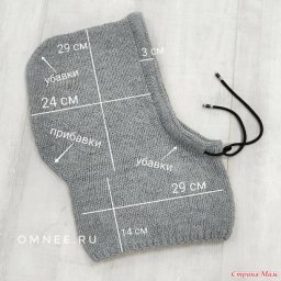 Вяжем серый капор спицами