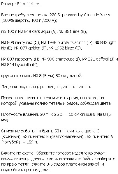 Вязаный плед в виде пазла, а вы любите собирать пазлы?