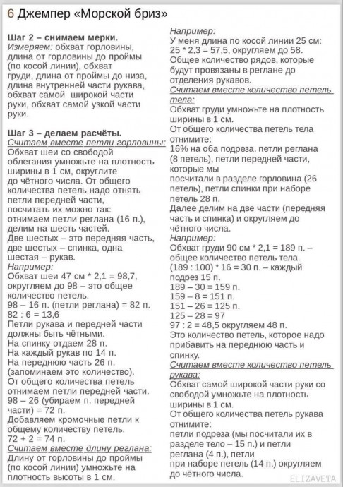 Нежный джемпер "Морской бриз"