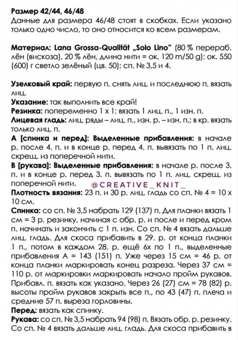 Летнее платье-туника, связанное спицами: стильно и удобно Летнее платье-туника, связанное спицами: стильно и удобно