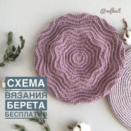 Чудесный фактурный беретик и схема к нему
