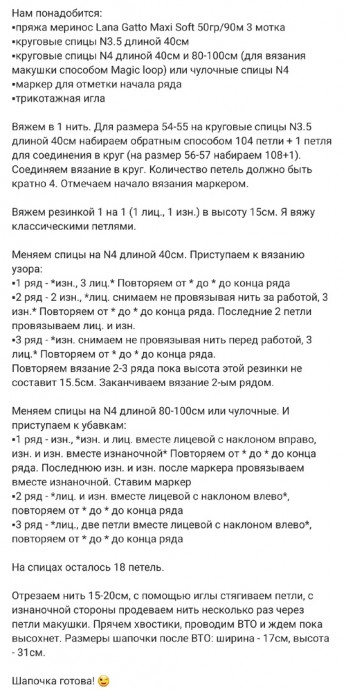 Шапка спицами красивой резинкой Шапка спицами красивой резинкой