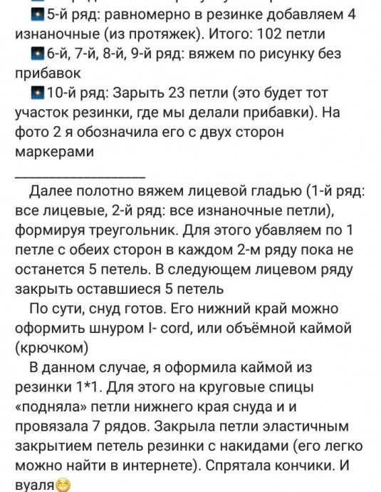 Снуд с "уголком". Вязание спицами Снуд с "уголком". Вязание спицами