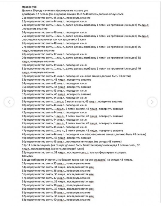 Шапка Ушанка спицами платочной вязкой Шапка Ушанка спицами платочной вязкой