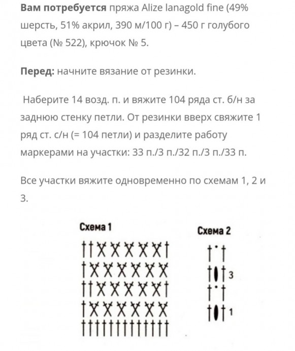 Голубой джемпер, связанный крючком: нежность и стиль Голубой джемпер, связанный крючком: нежность и стиль