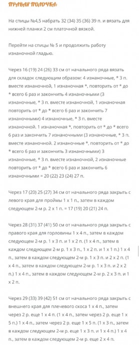 Детское пальто из плюшевой пряжи Детское пальто из плюшевой пряжи